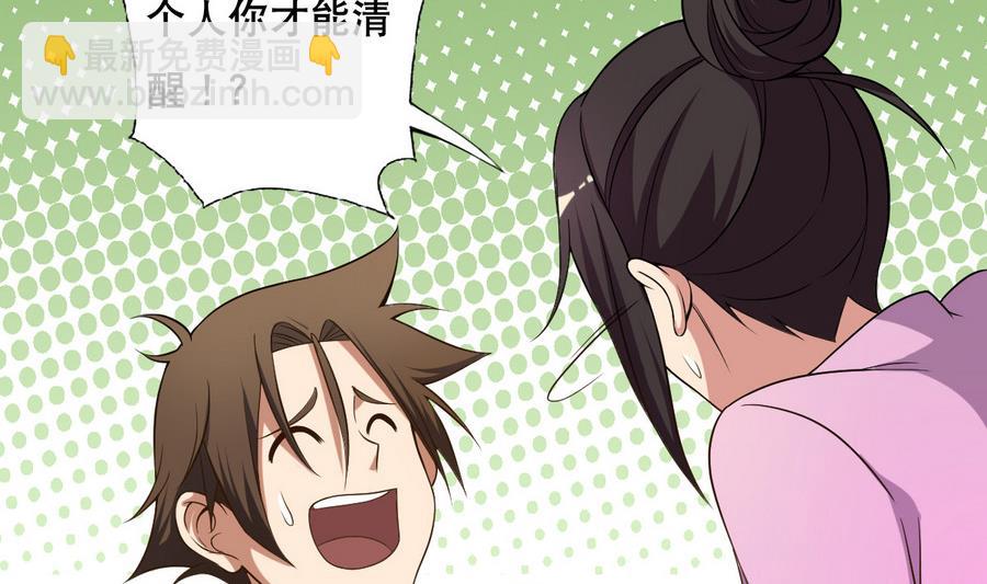 第48话 突如其来的帅哥-第49话