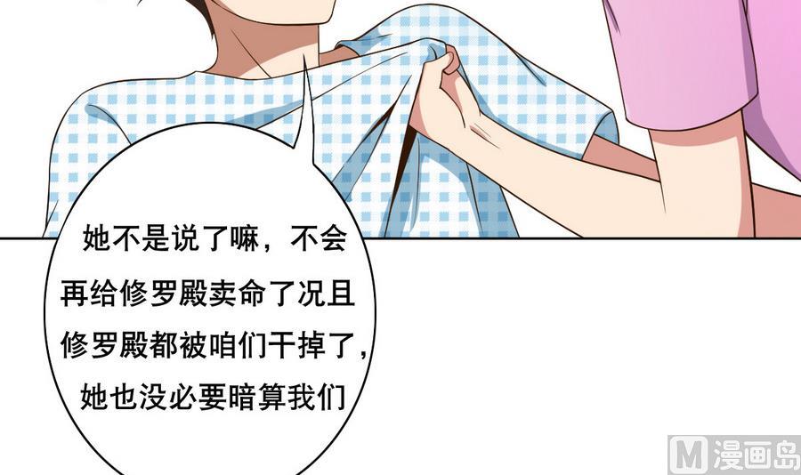 第48话 突如其来的帅哥-第49话