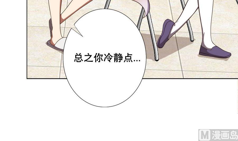 第48话 突如其来的帅哥-第49话