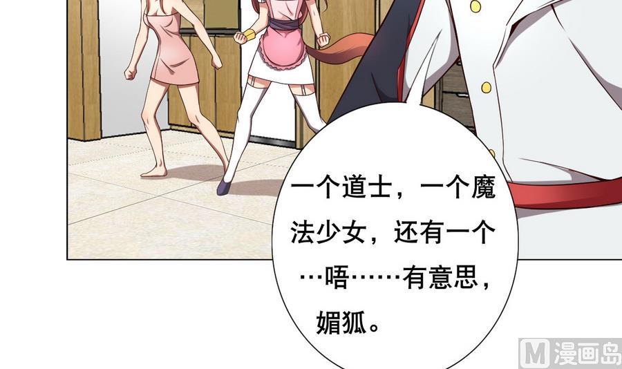 第50话 化身闪电的男人(1/2)-第51话