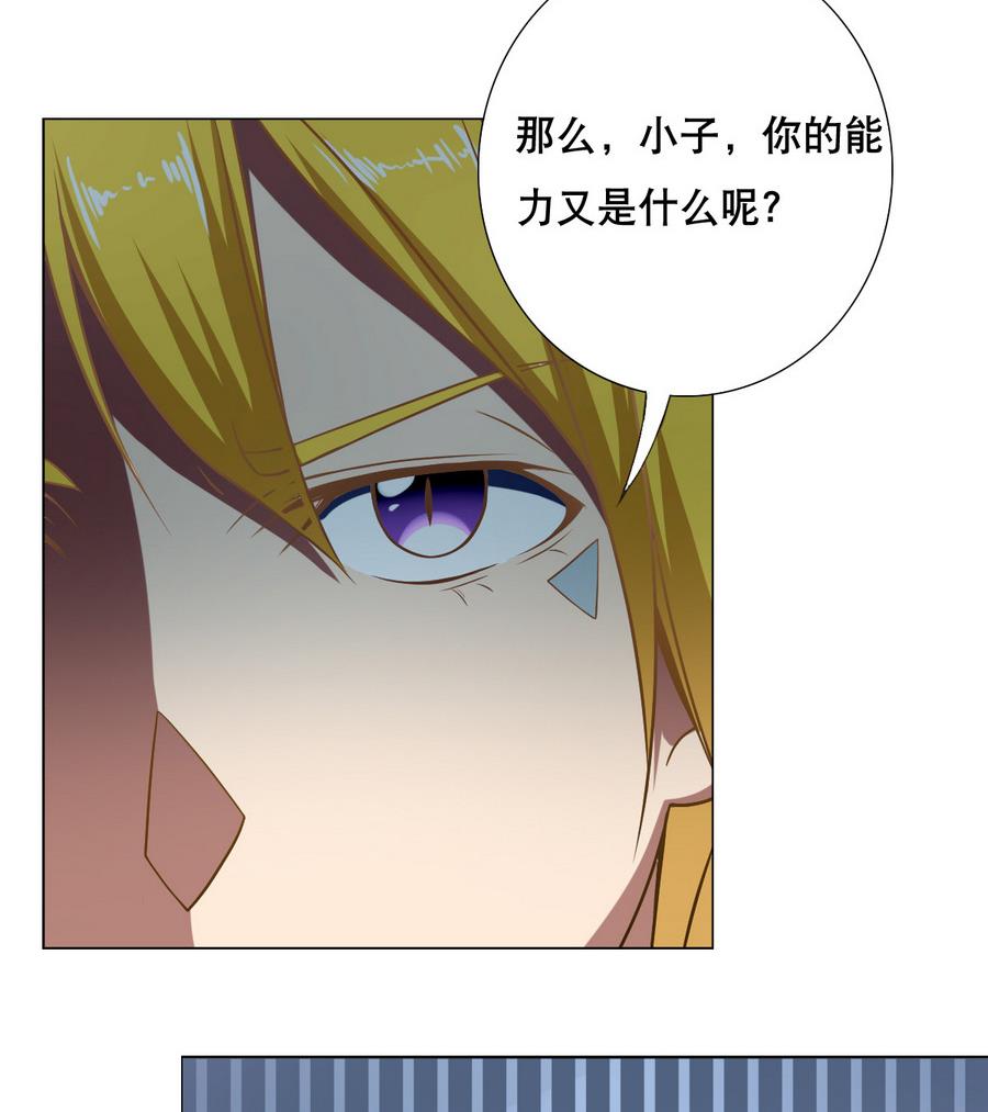 第50话 化身闪电的男人(1/2)-第51话