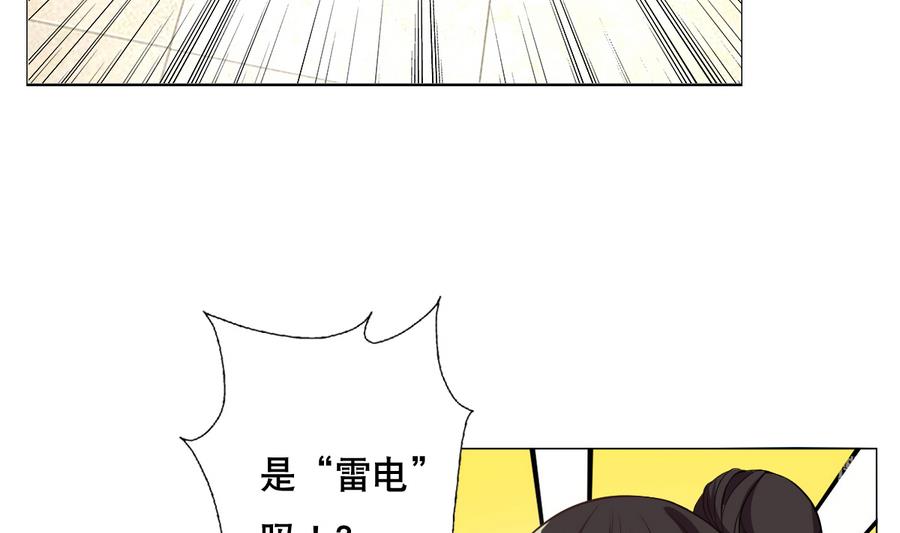第50话 化身闪电的男人(1/2)-第51话