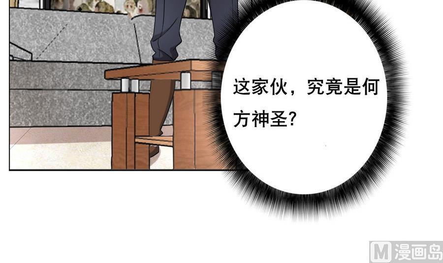 第50话 化身闪电的男人(1/2)-第51话