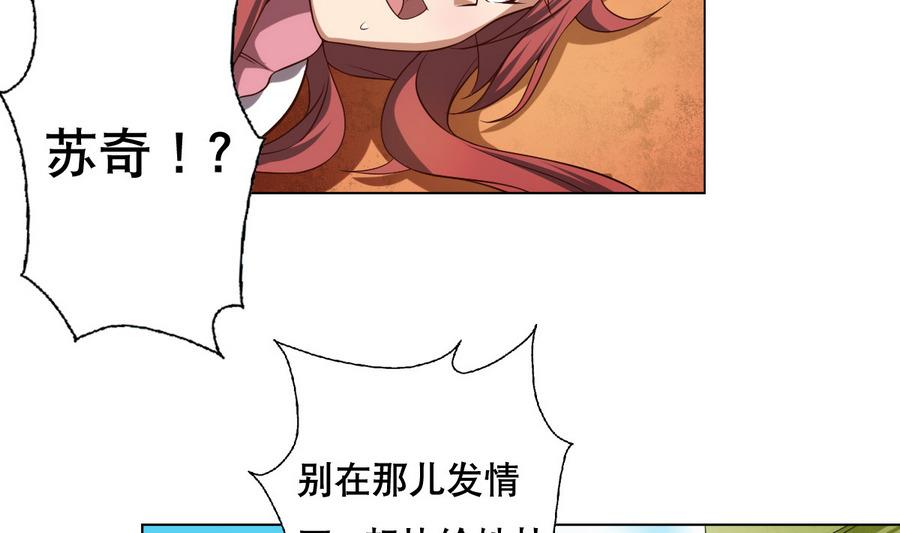 第52话 恭喜你们，通过考验-第53话