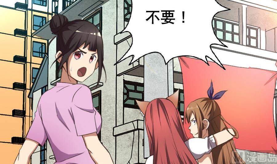 第52话 恭喜你们，通过考验-第53话