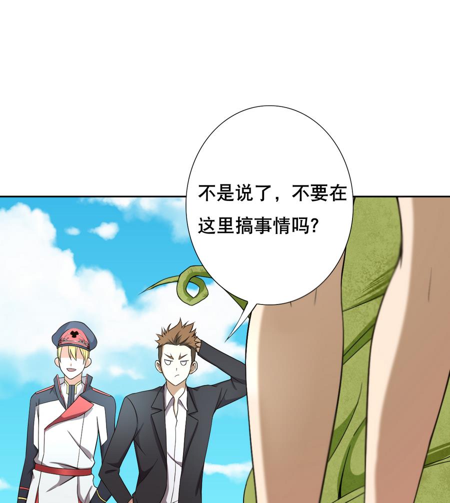第52话 恭喜你们，通过考验-第53话