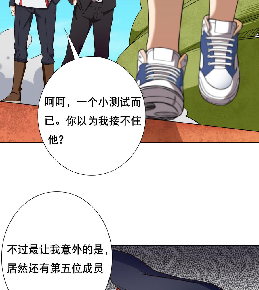 第52话 恭喜你们，通过考验-第53话