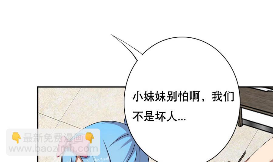 第54话 咆哮的姐姐！(1/2)-第55话