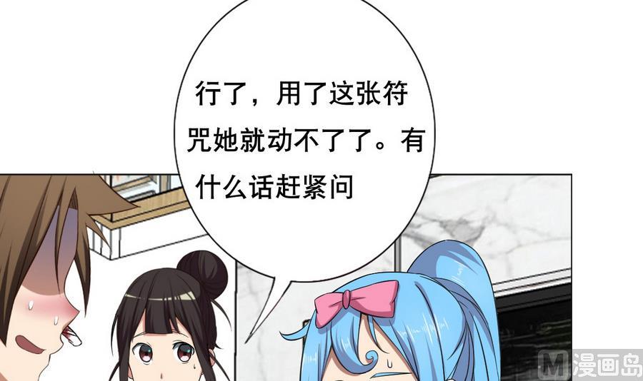 第54话 咆哮的姐姐！(1/2)-第55话