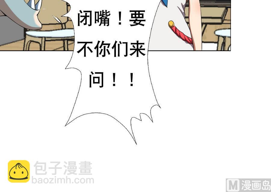 第54话 咆哮的姐姐！(1/2)-第55话