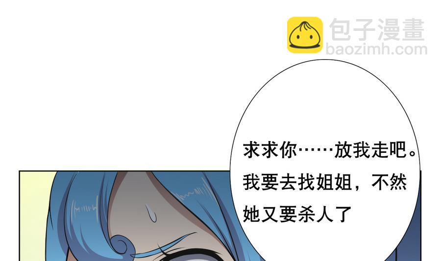 第54话 咆哮的姐姐！(1/2)-第55话