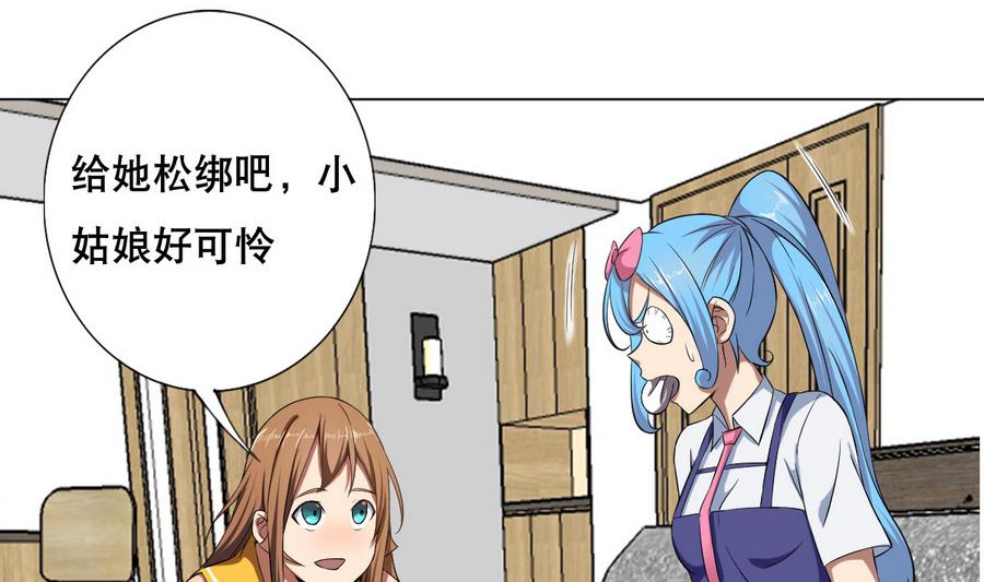 第54话 咆哮的姐姐！(1/2)-第55话