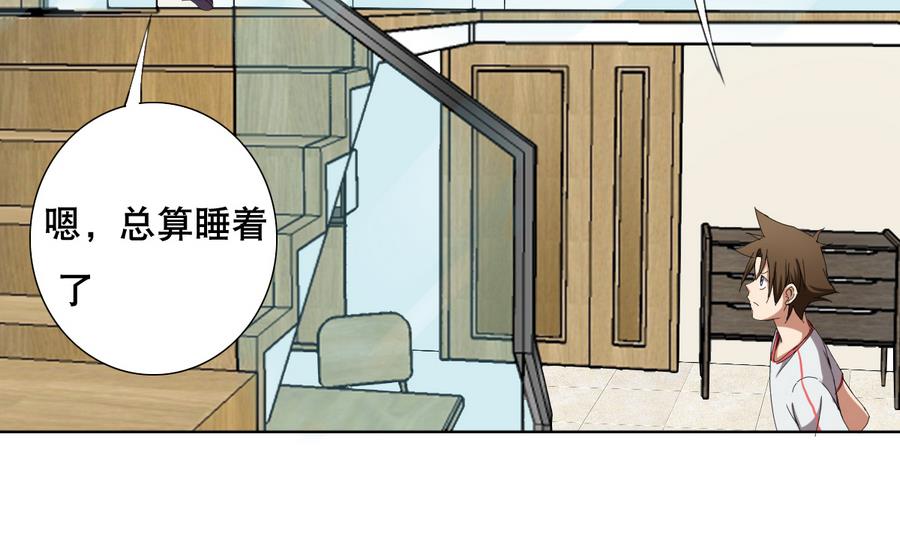 第56话 送给恩公的大礼包(1/2)-第57话