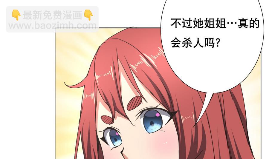 第56话 送给恩公的大礼包(1/2)-第57话