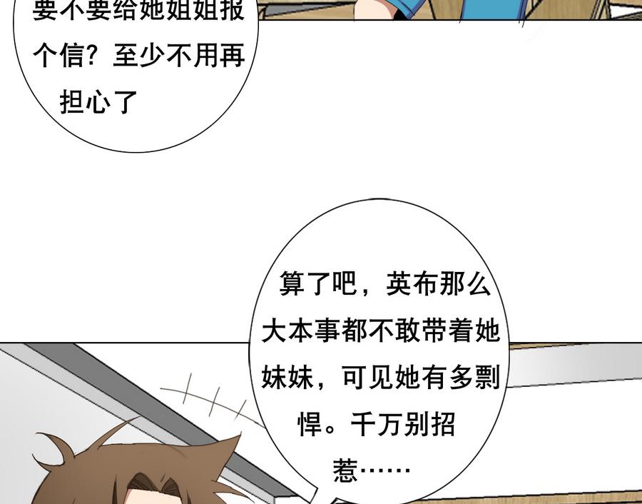 第56话 送给恩公的大礼包(1/2)-第57话