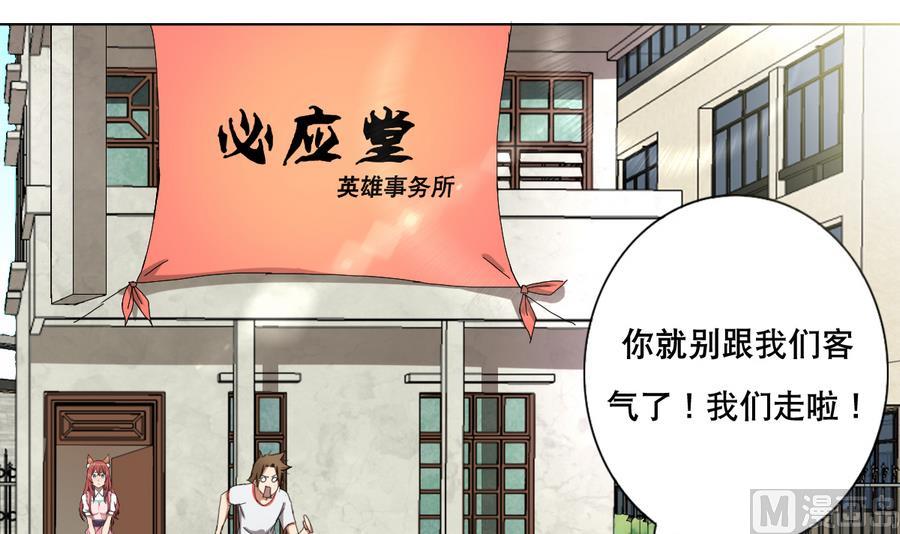 第56话 送给恩公的大礼包(1/2)-第57话