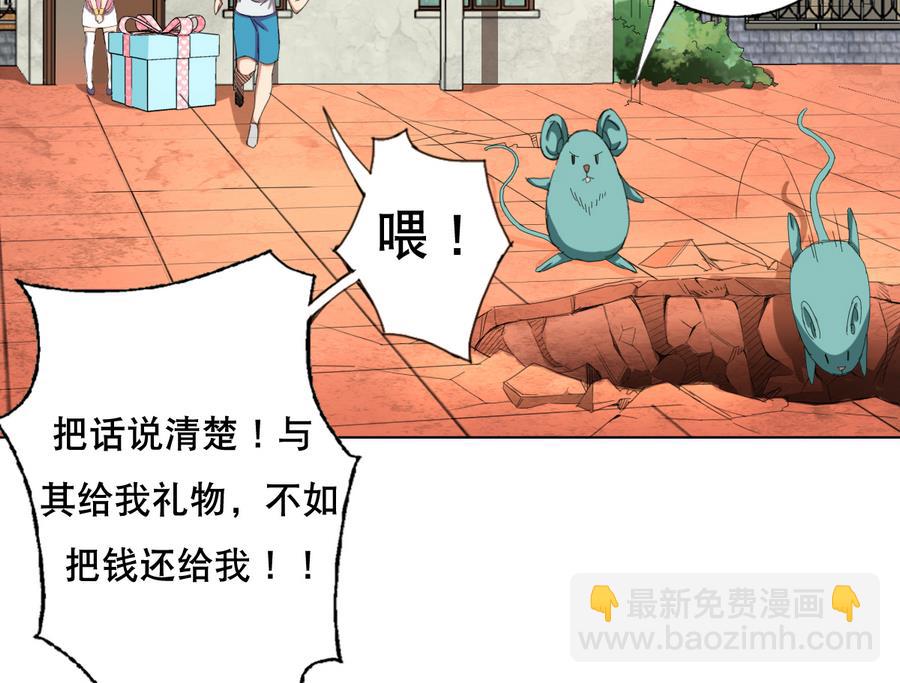 第56话 送给恩公的大礼包(1/2)-第57话