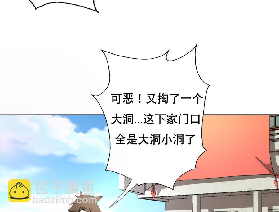第56话 送给恩公的大礼包(1/2)-第57话
