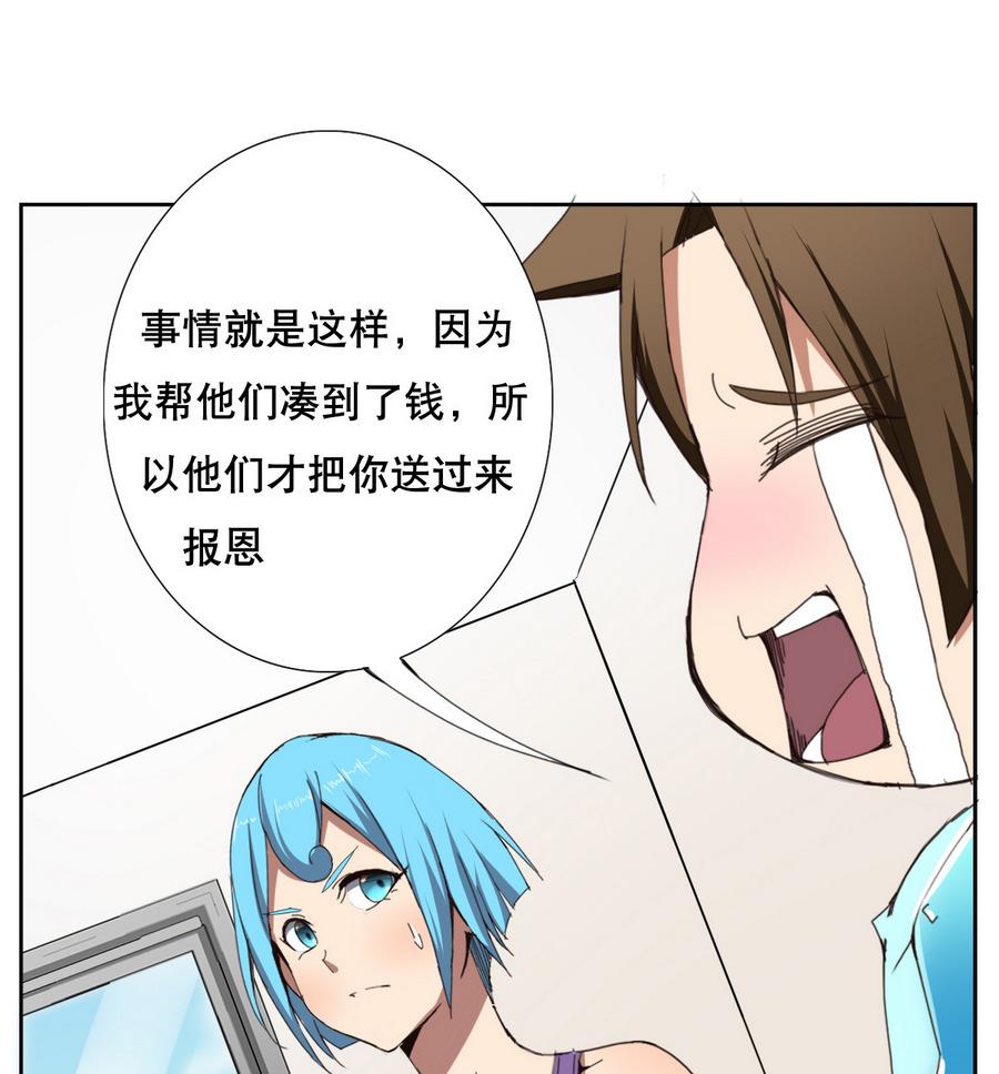 第58话 我的钱跑啦！！(1/2)-第59话