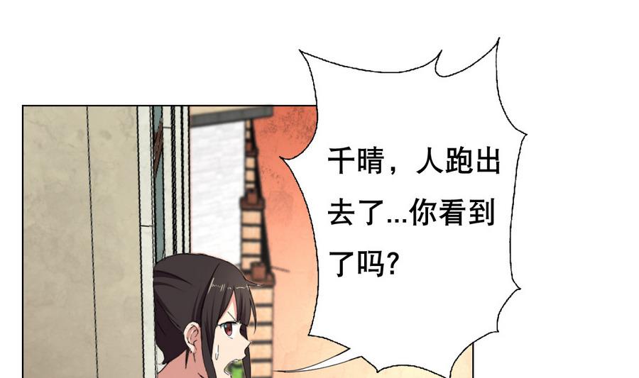 第58话 我的钱跑啦！！(1/2)-第59话