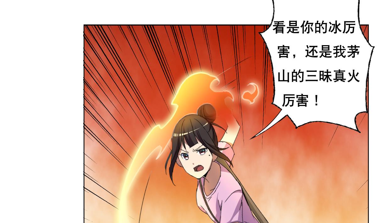 第64话 我来做你的对手(1/2)-第65话