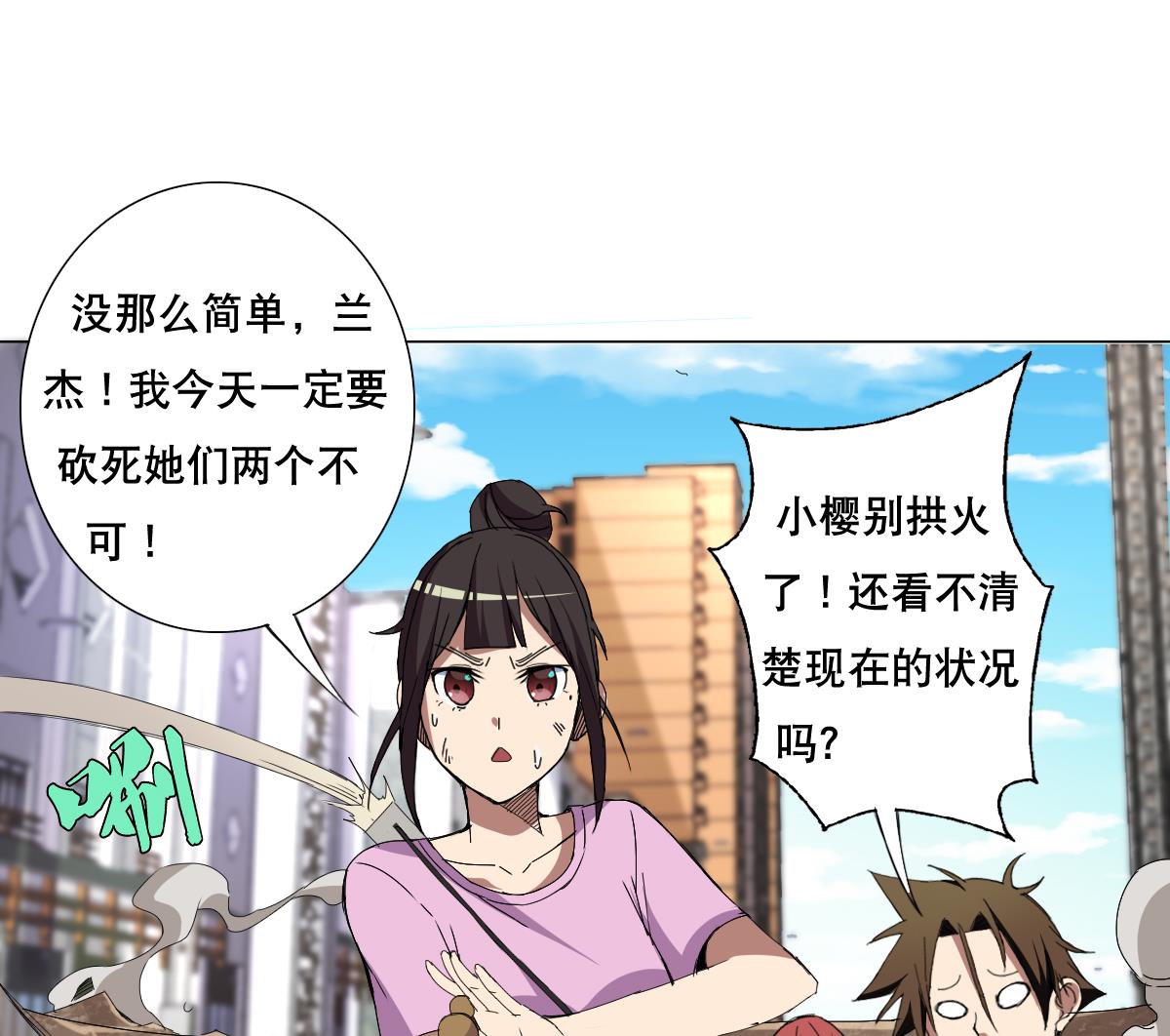 第64话 我来做你的对手(1/2)-第65话
