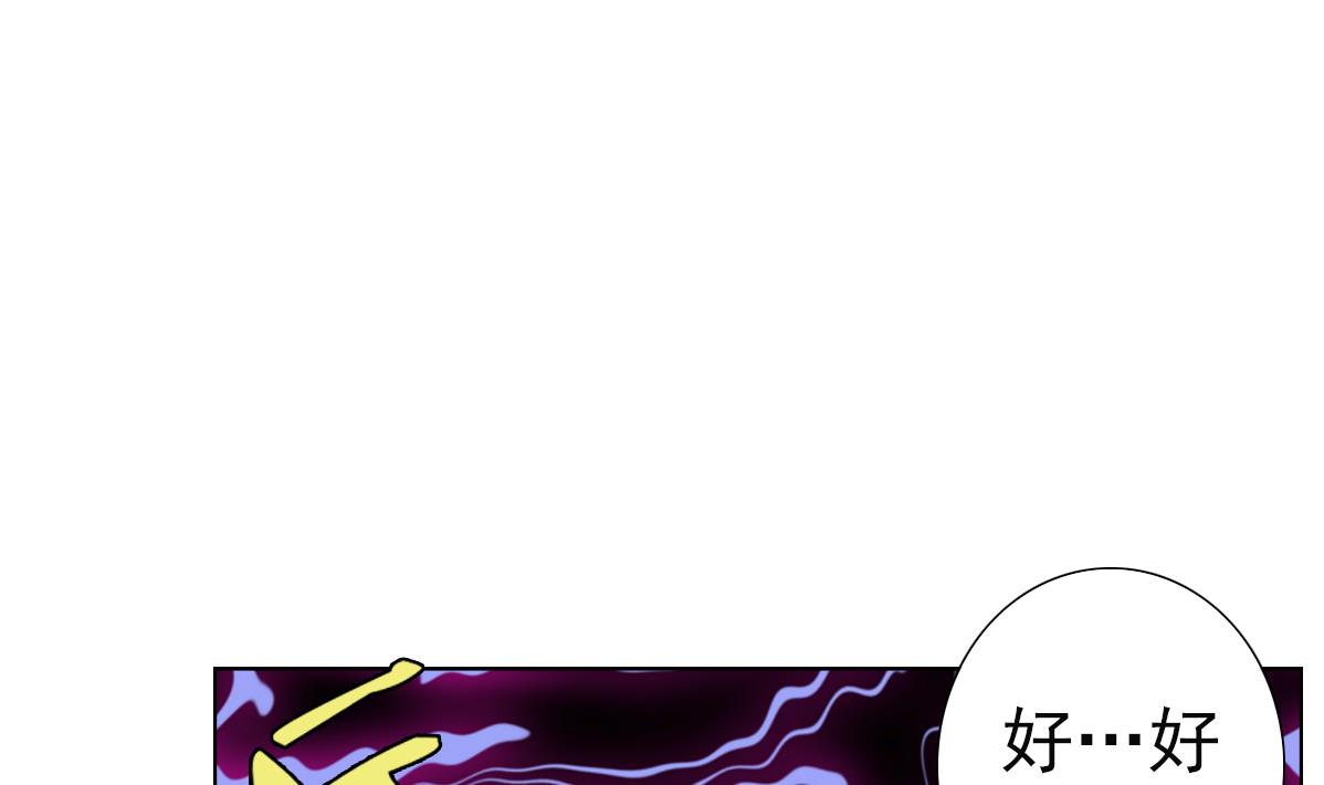 第66话 超女帮 团灭(1/2)-第67话