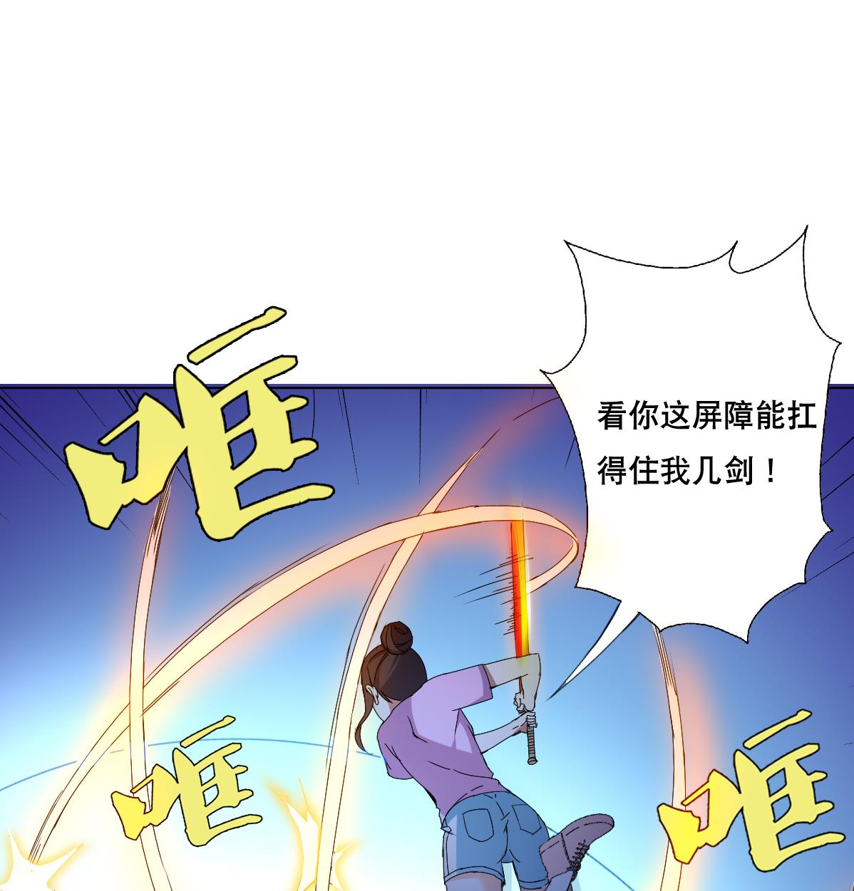 第66话 超女帮 团灭(1/2)-第67话