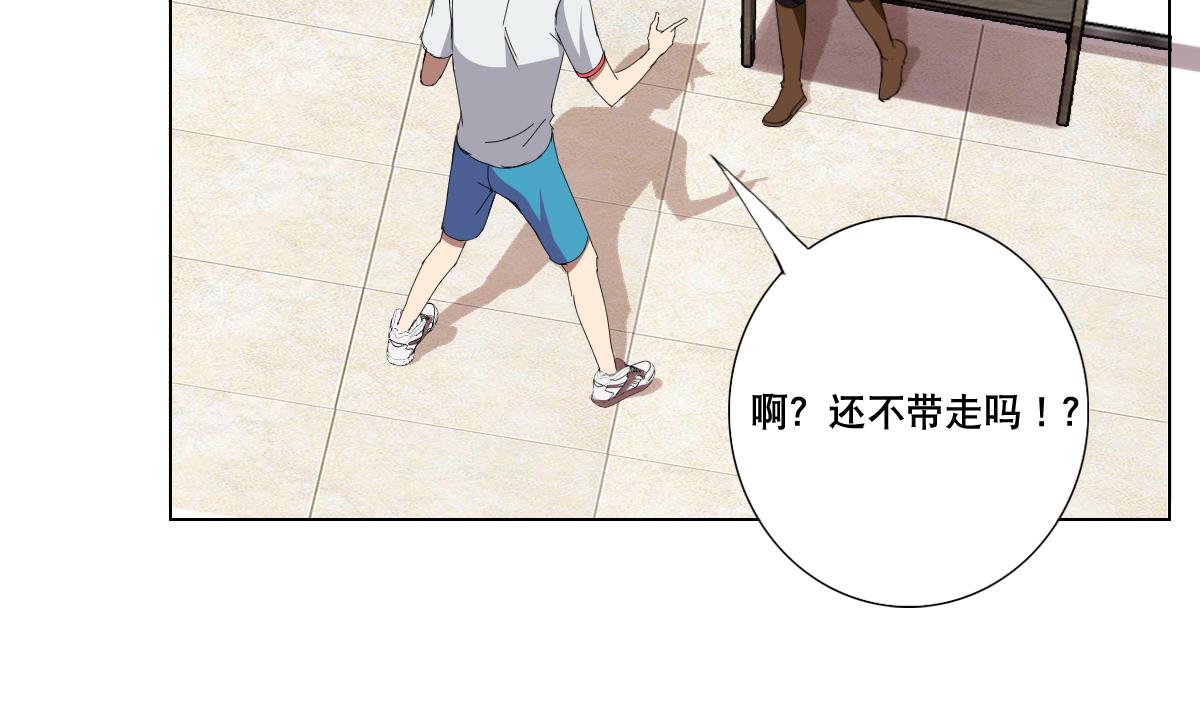 第68话 电刑(1/2)-第69话