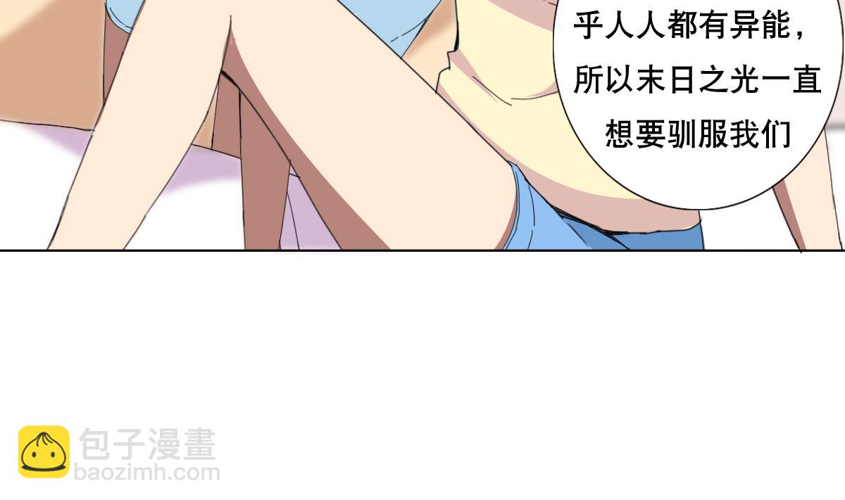 第68话 电刑(1/2)-第69话