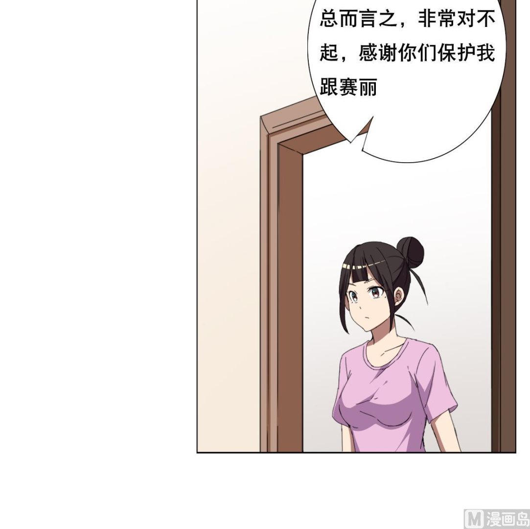 第68话 电刑(1/2)-第69话