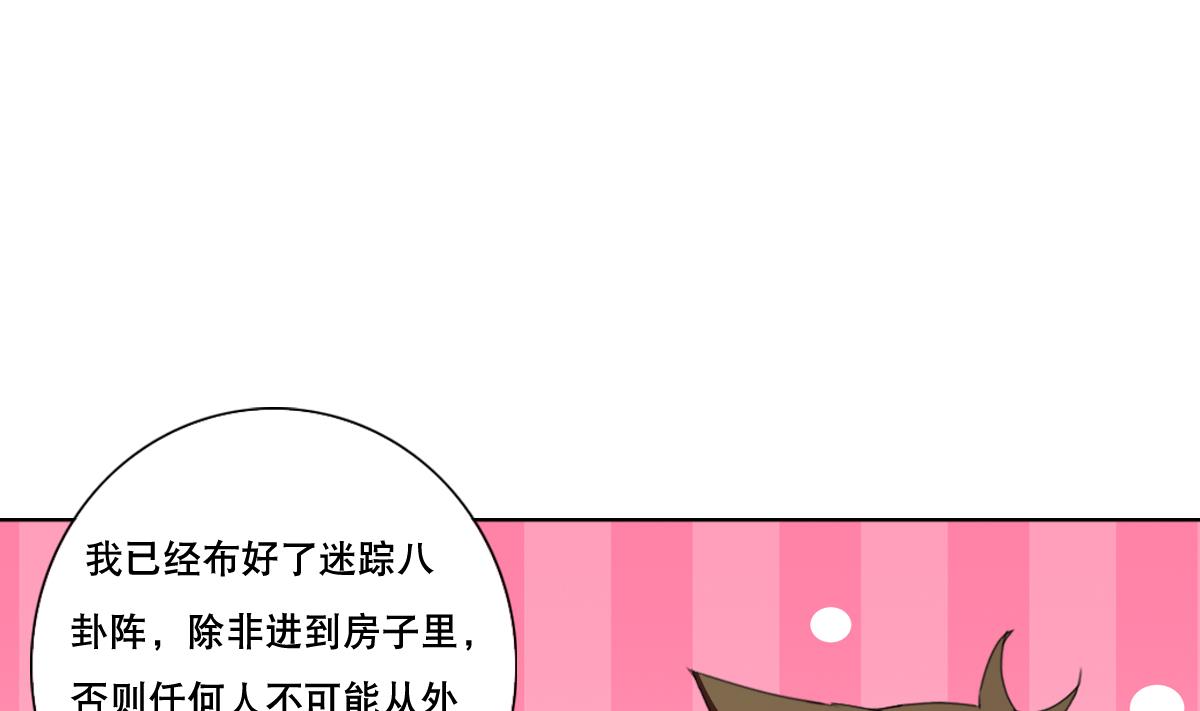 第68话 电刑(1/2)-第69话