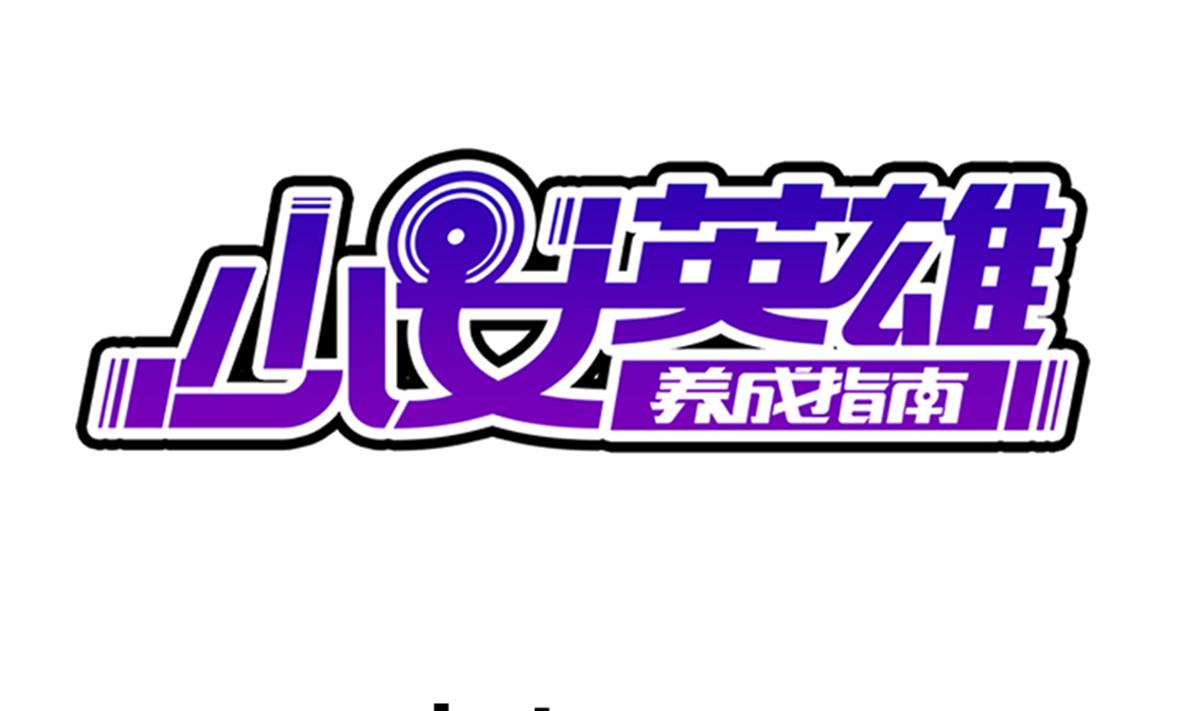 第70话 你的真实身份是&hellip;(1/2)-第71话