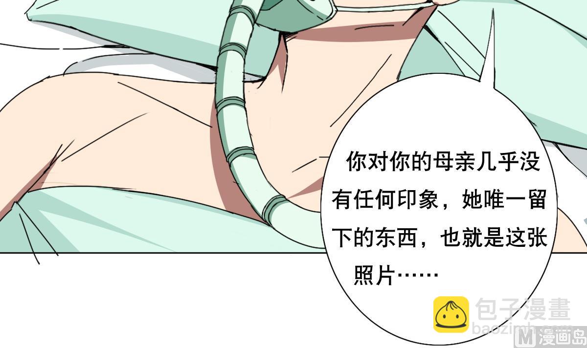 第70话 你的真实身份是&hellip;(1/2)-第71话