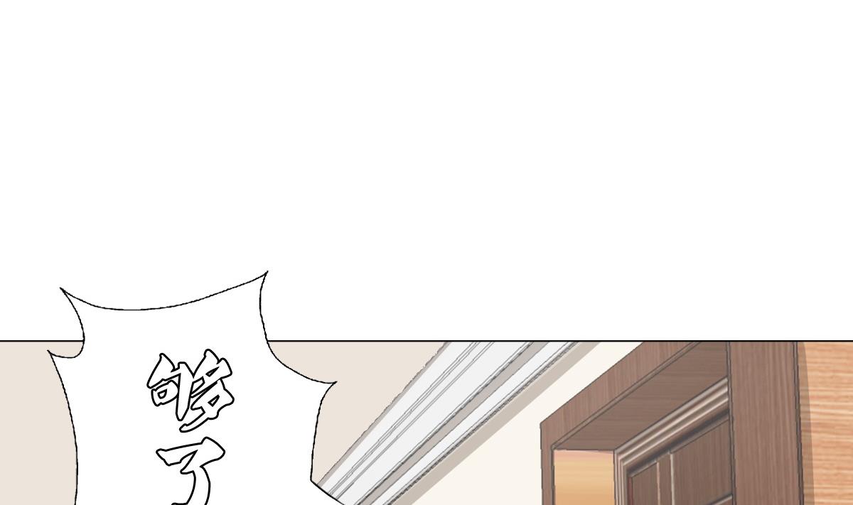 第70话 你的真实身份是&hellip;(1/2)-第71话