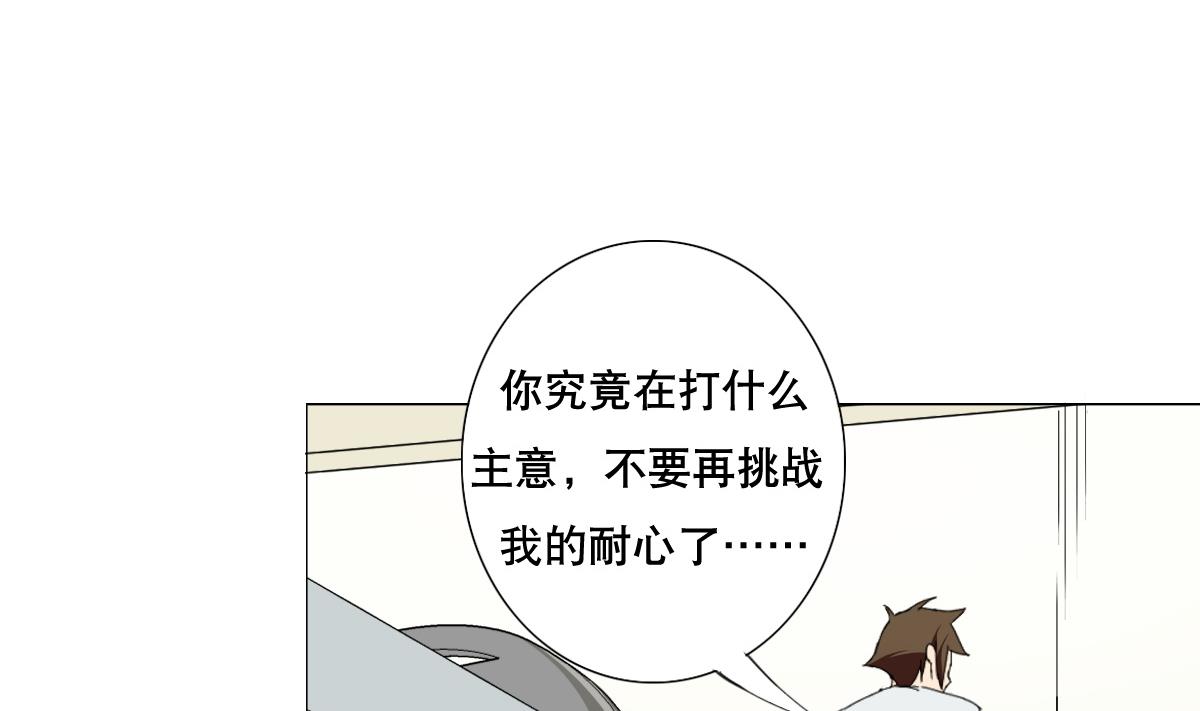 第70话 你的真实身份是&hellip;(1/2)-第71话