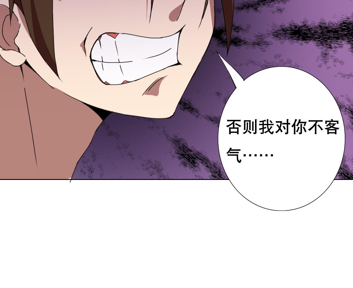 第70话 你的真实身份是&hellip;(1/2)-第71话