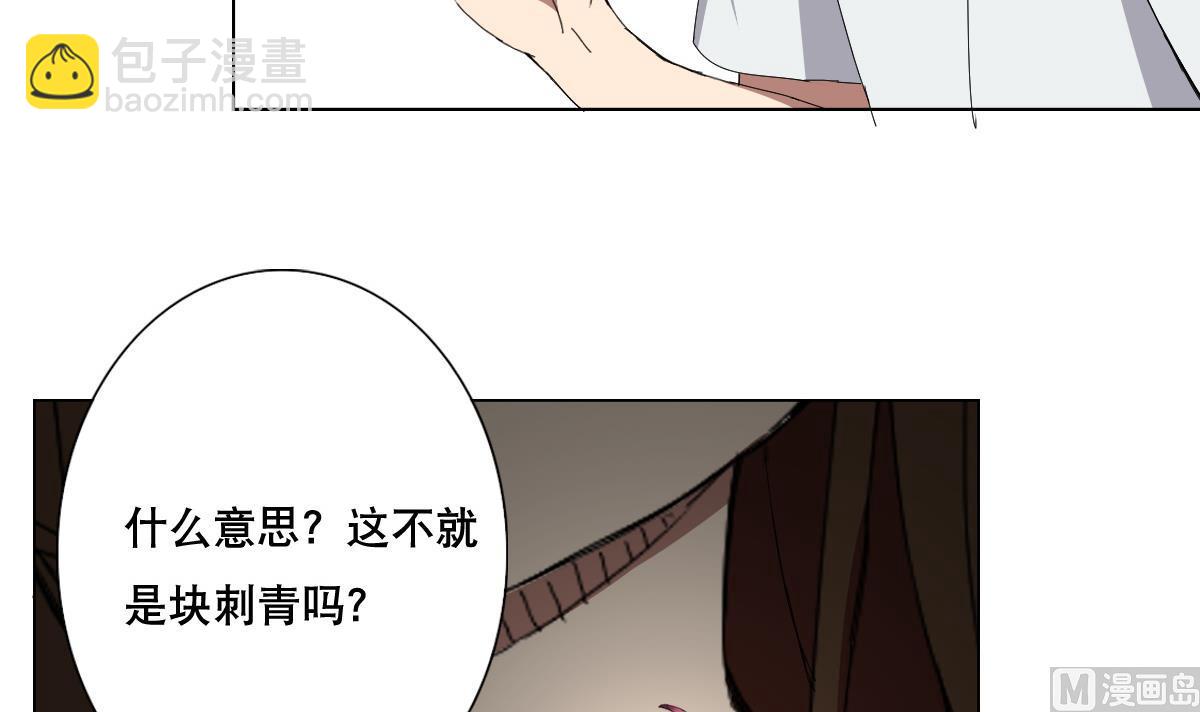 第70话 你的真实身份是&hellip;(1/2)-第71话