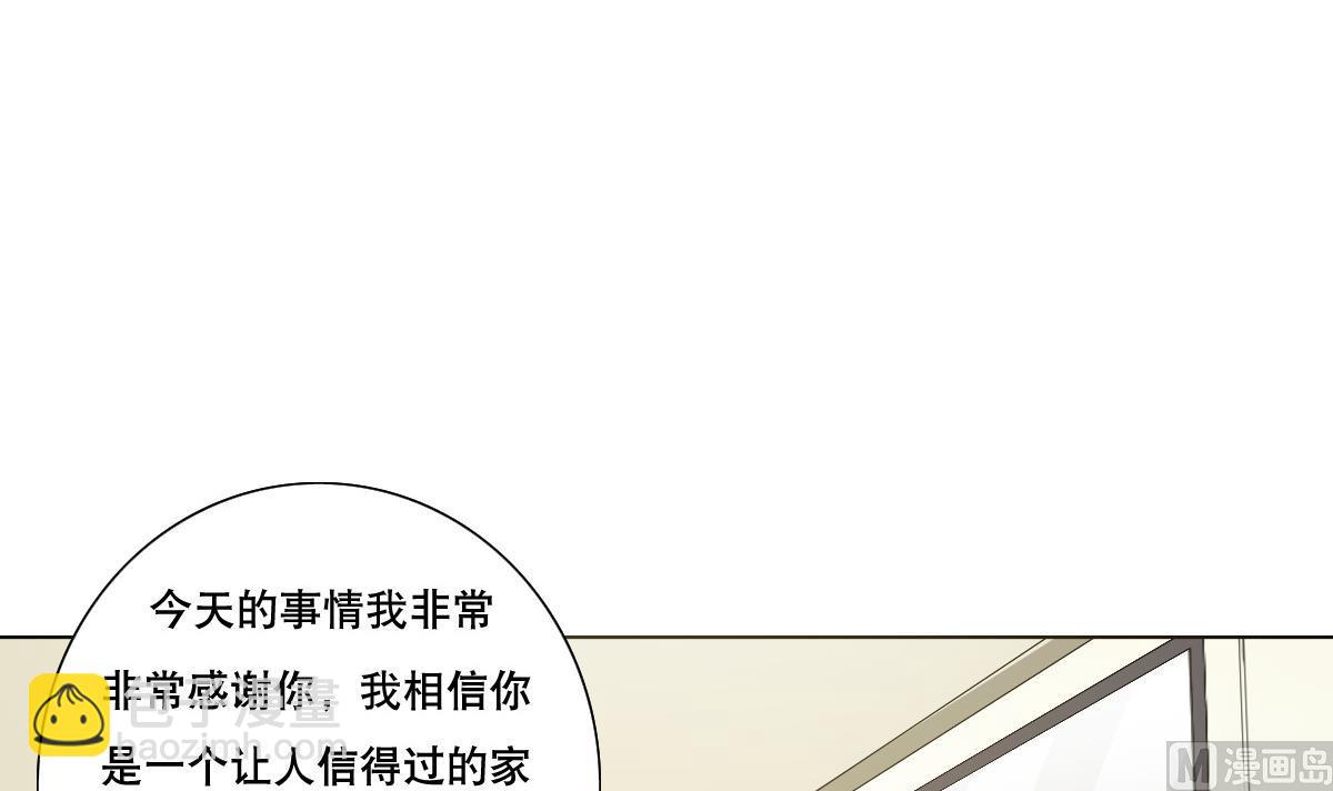 第70话 你的真实身份是&hellip;(1/2)-第71话