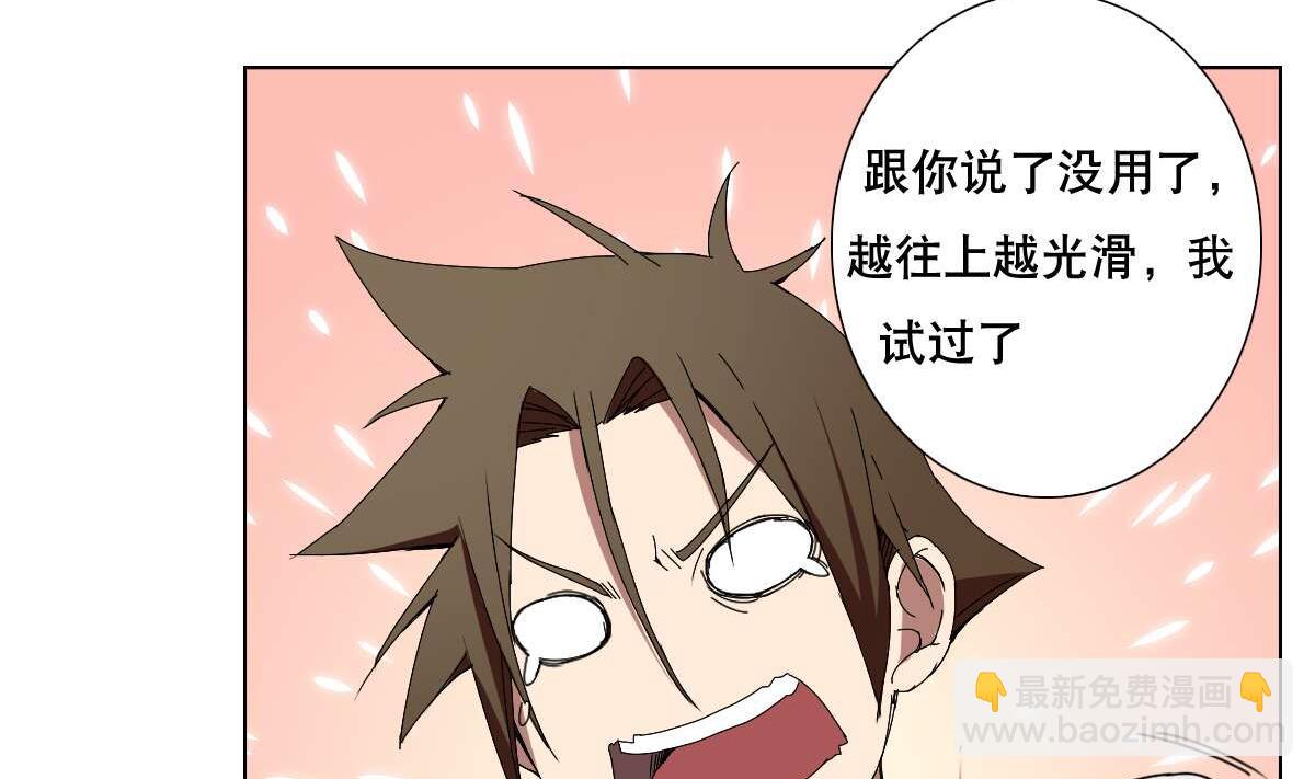 第72话 我曾是战士(1/2)-第73话