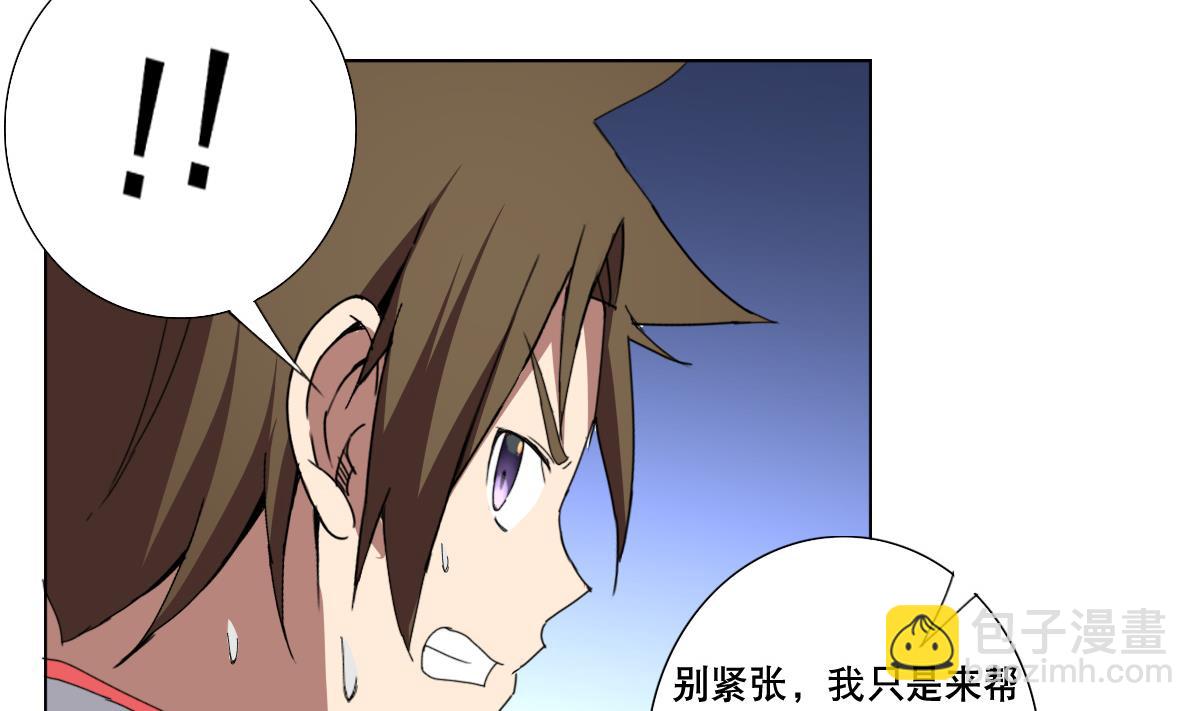 第74话 来，问我三个问题(1/2)-第75话
