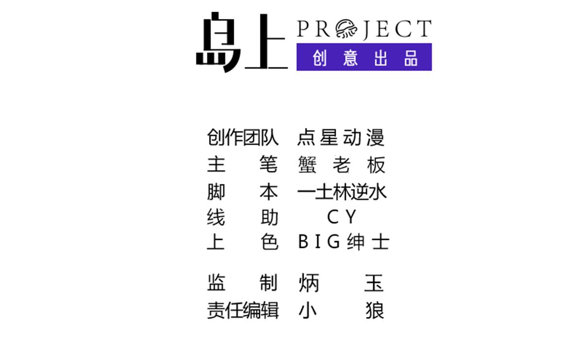 第74话 来，问我三个问题(1/2)-第75话