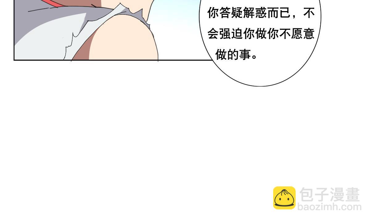 第74话 来，问我三个问题(1/2)-第75话