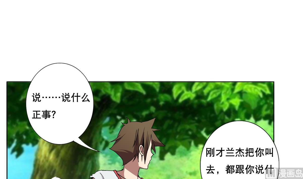 第74话 来，问我三个问题(1/2)-第75话