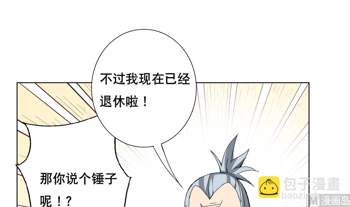 第74话 来，问我三个问题(1/2)-第75话