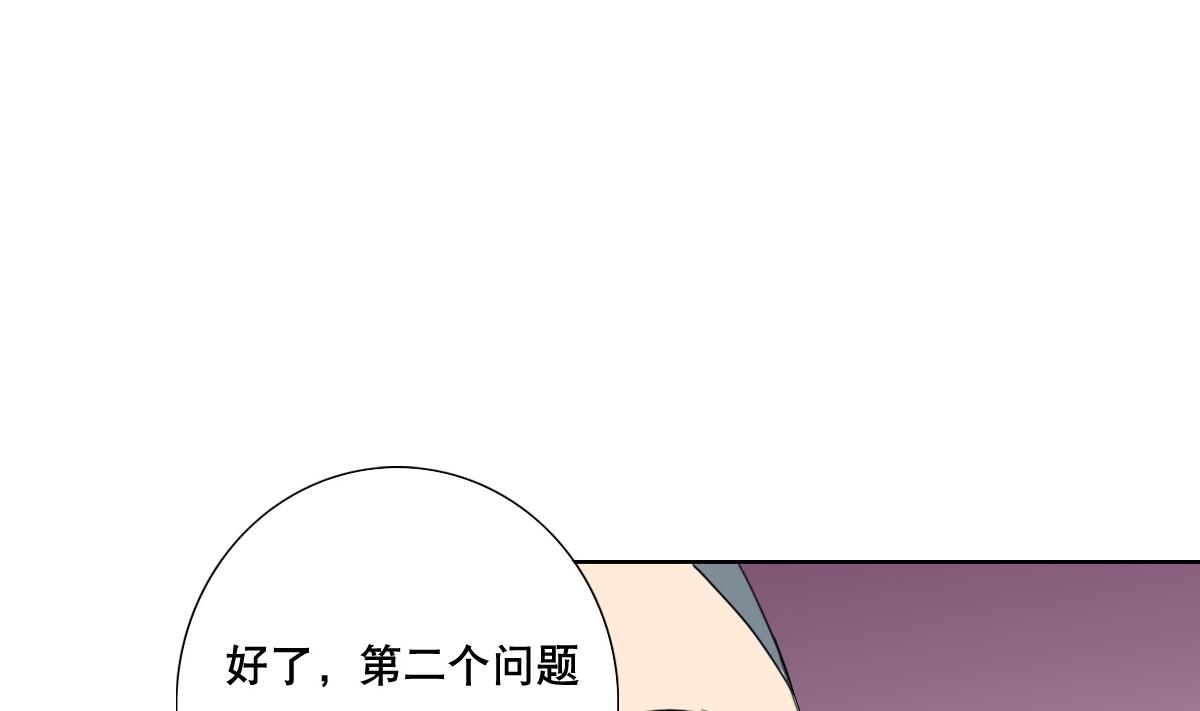 第74话 来，问我三个问题(1/2)-第75话