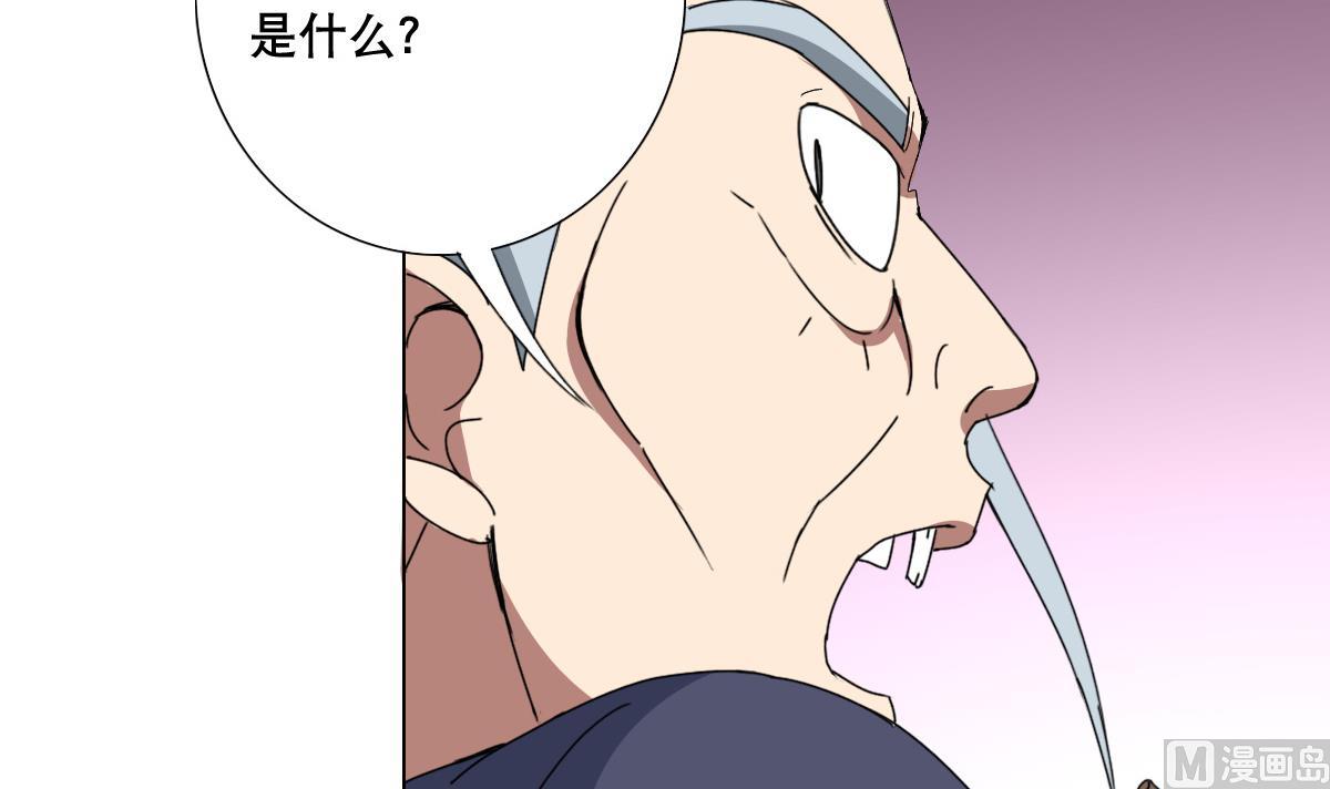 第74话 来，问我三个问题(1/2)-第75话