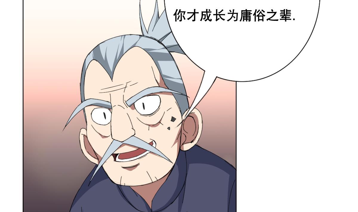 第74话 来，问我三个问题(1/2)-第75话