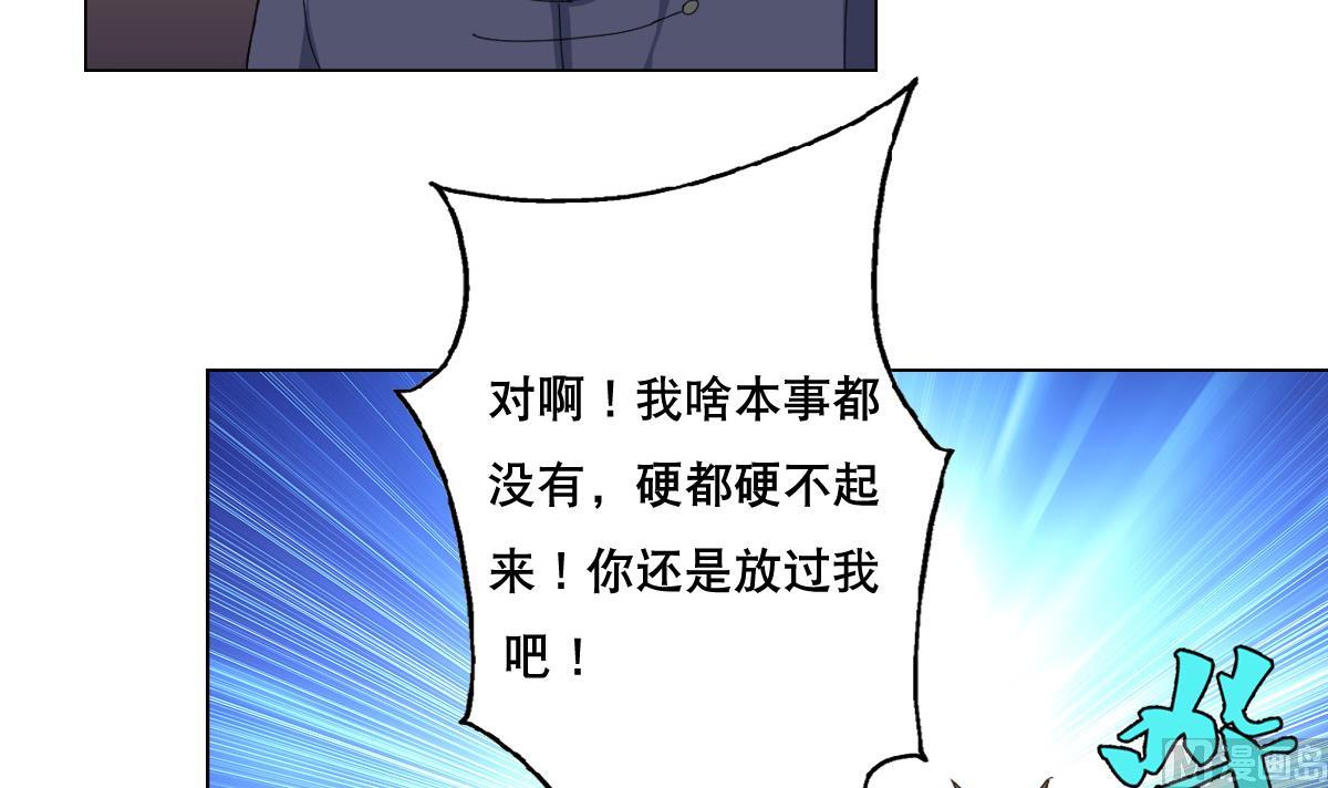 第74话 来，问我三个问题(1/2)-第75话
