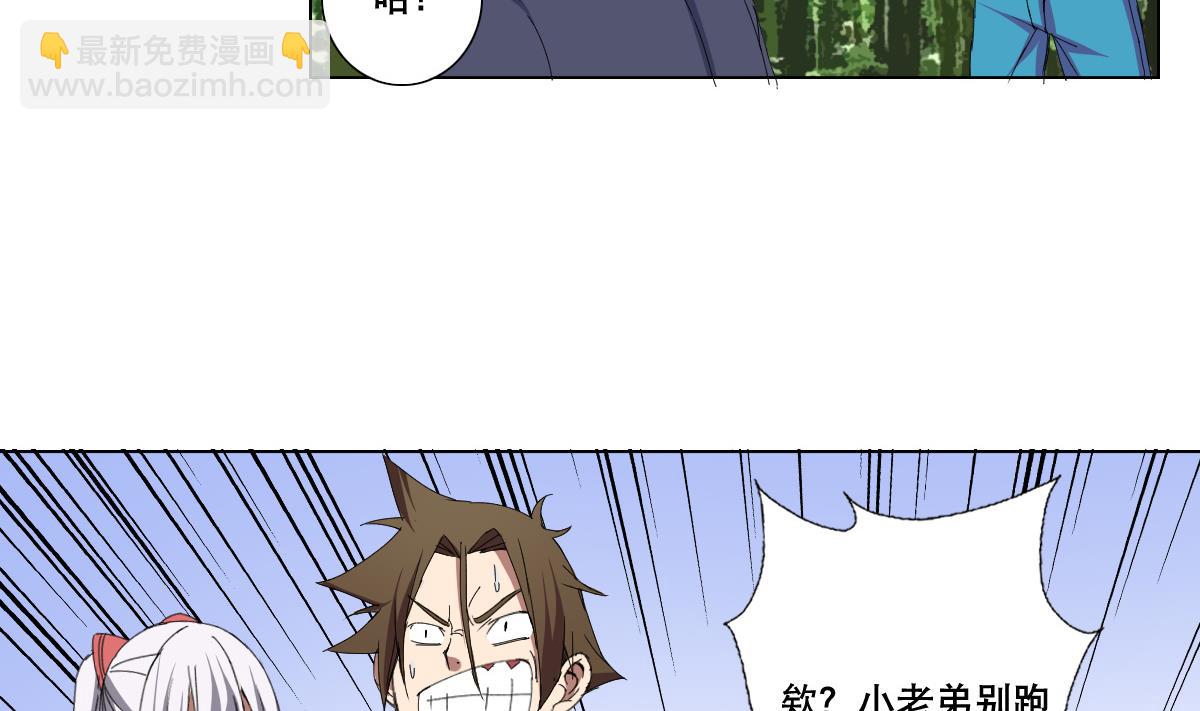 第74话 来，问我三个问题(1/2)-第75话